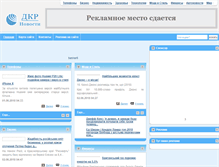 Tablet Screenshot of dkr.com.ua